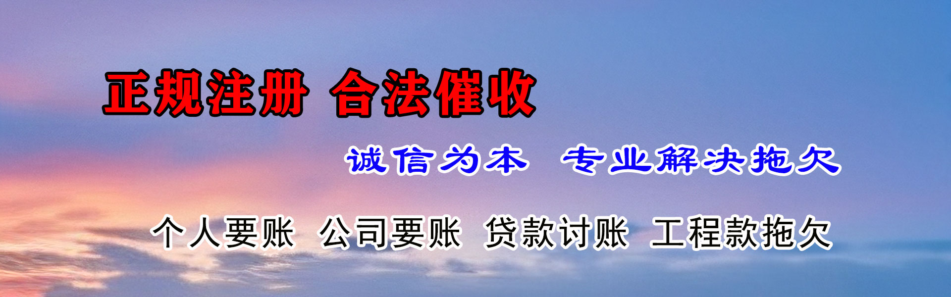 蔡甸讨账公司